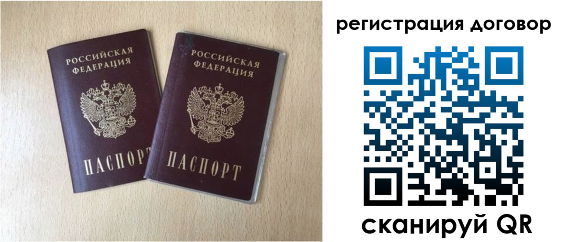 временная регистрация 2025 в Енисейске