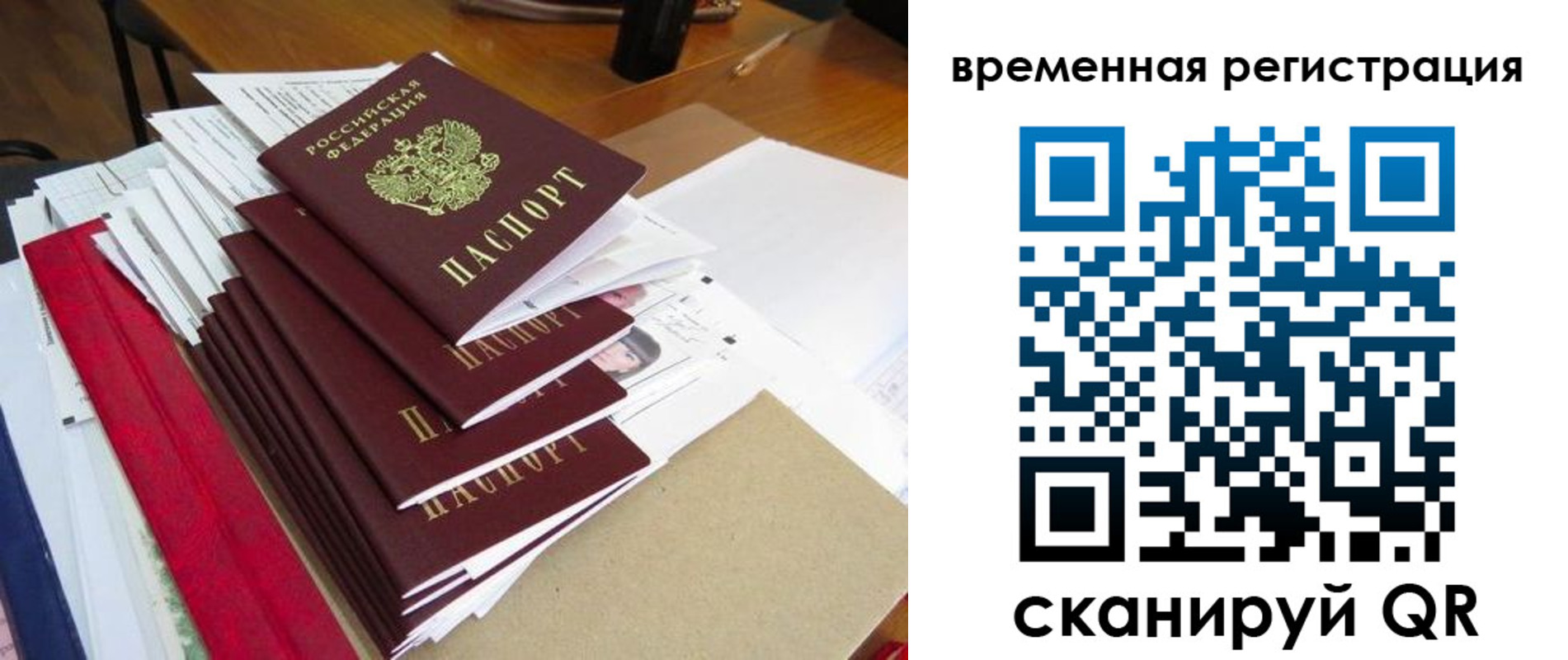 регистрация для школы в Енисейске