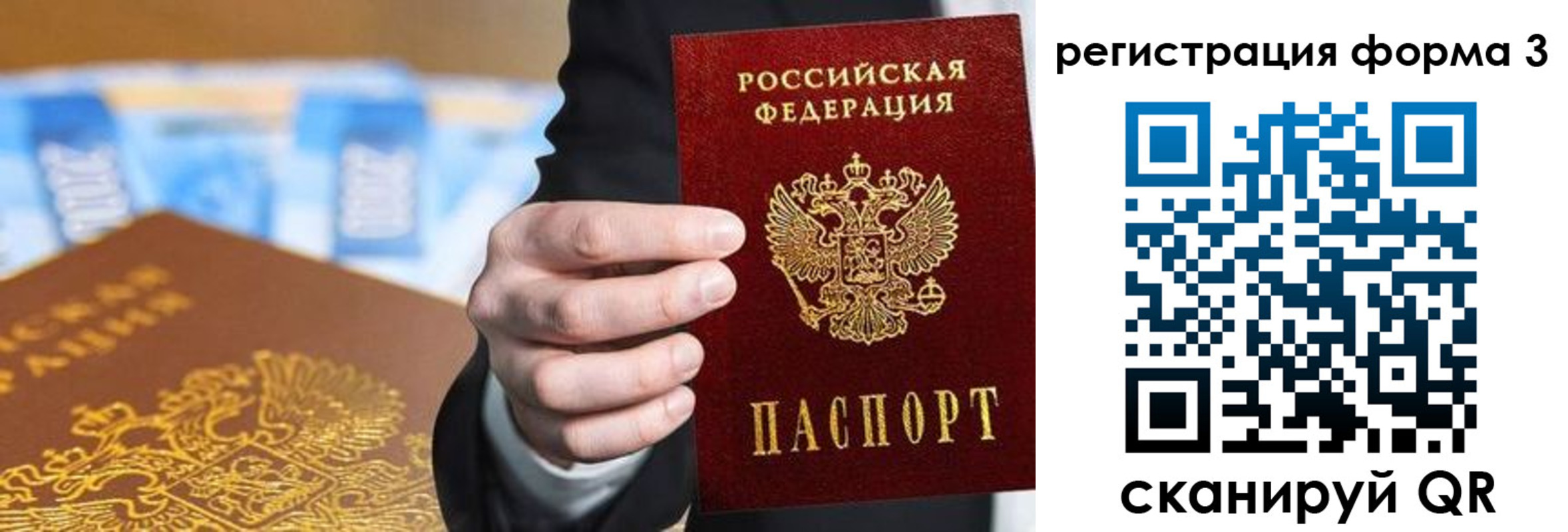 прописка законно в Енисейске
