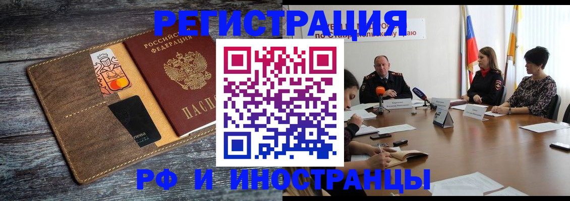 где прописаться в Енисейске