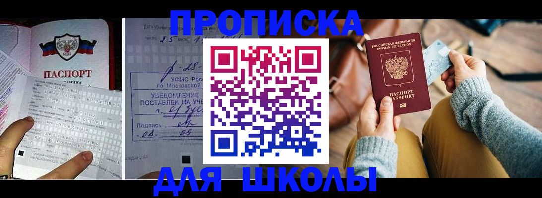 регистрация в Енисейске