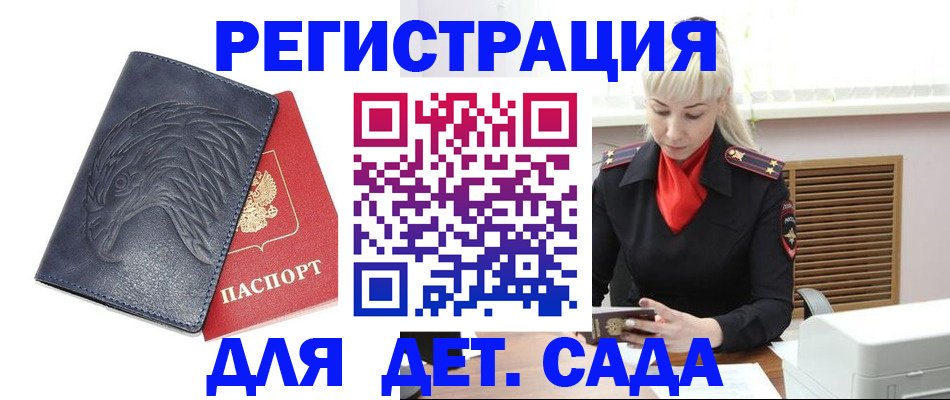 прописка для военкомата в Енисейске