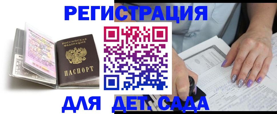 прописка паспорт в Енисейске