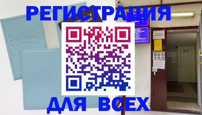 прописка гарантия в Енисейске